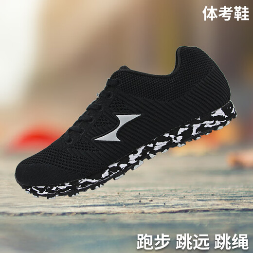 Haiers 'High School Aufnahmeprüfung Sportschuhe für Männer und Frauenkörper -Test -Laufschuhe Stehen Sie das Weitsprung -Training Sportschuhe Sprung Seilschuhe 688S Schwarz [nur eine Größe kleiner] 45