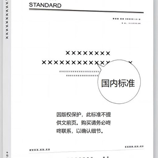 (Genuine electronic version PDF) (English version) GB/T 13662-2018e Rice wine replaces the following standards GB/T 13662-2008