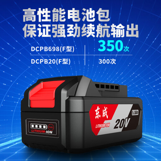 东成电动扳手 大扭力汽修风炮架子工 无刷充电式冲击扳手 DCPB698 DCPB698【4.0Ah单电】标配