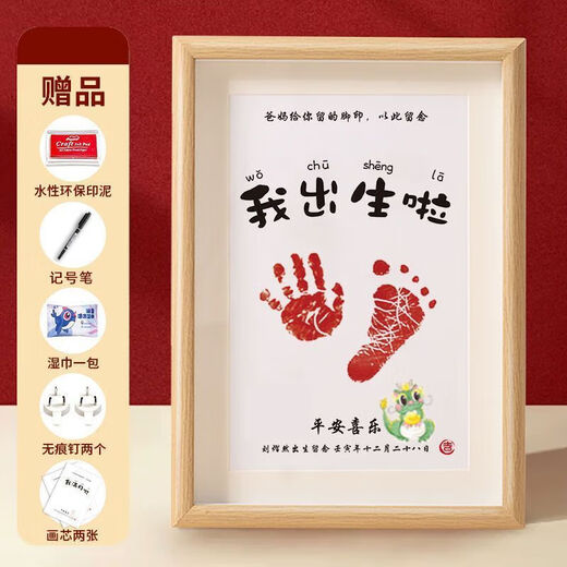 Aoyanlai baby full month one year old hand and foot print ink photo frame Year of Dragon Grab Week souvenir making newborn baby hand and foot prints alone painting heart without photo frame A3[44*32cm][for under 6 years old]
