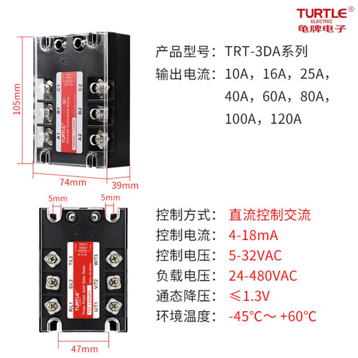 三相固态继电器TRT-3DA4840/10/25/60/80/100/120A直流控制交流 TRT-3-DA4840 直流控交流40A