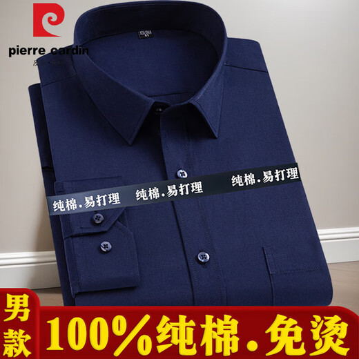 皮尔卡丹父亲节礼物纯棉男女长袖白色衬衫商务职业工装全棉免烫宽松特大码 红色 男款-长/袖-833 38