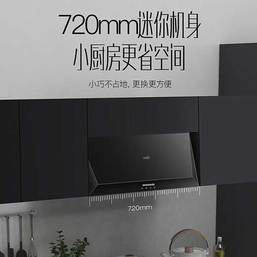
[Factory sent] Range hood Vatti i11148 black Chinese 15 cubic air volume