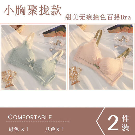 NJSKAKW women's small breasts gathering and adjusting bra thickened flat chest set sweet bra 831 two pieces: white + black 80A 36