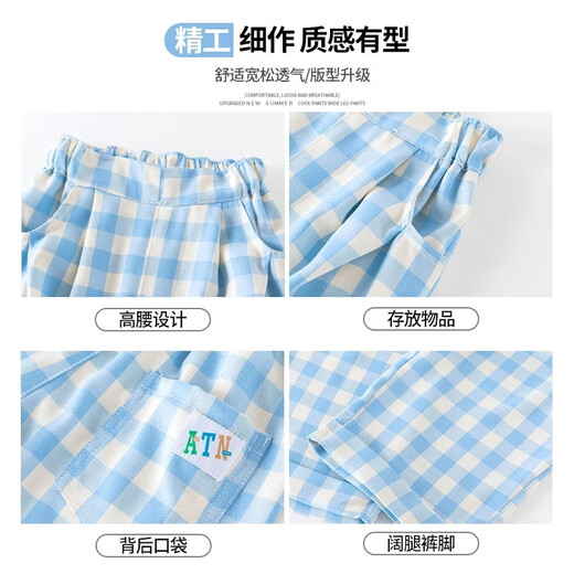 艾卡诺 I.KARNOW女童阔腿裤冰丝2025夏季新款蓝色格子裤儿童女孩裤子夏装休闲直筒 15307蓝+15252粉【两条装】 160