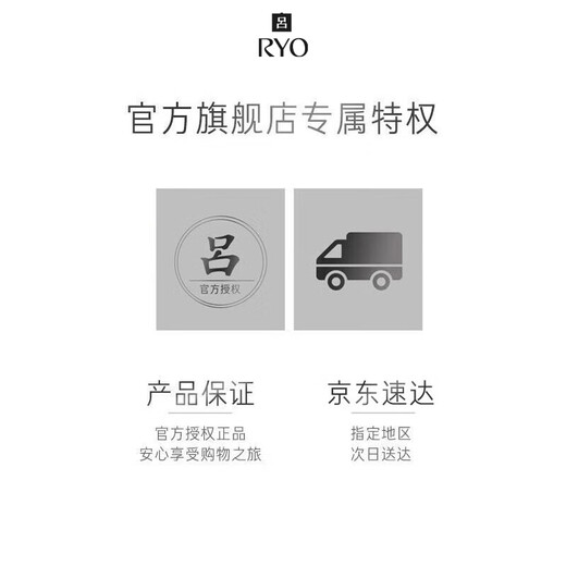 吕（Ryo）紫吕控油蓬松洗发水强韧防断发洗发膏 400ml