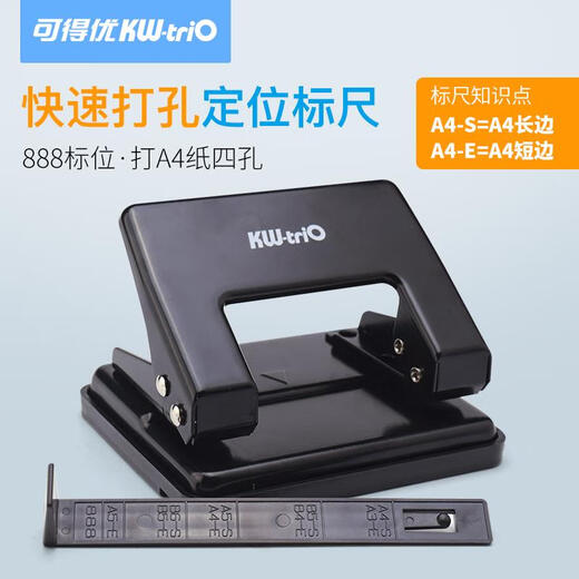 Kedeyou double hole 2-hole puncher positioning ruler binding machine loose leaf heavy duty punch 40 pages small round hole ring hole 20 sheets blue and black mixed hair #9738 latch model