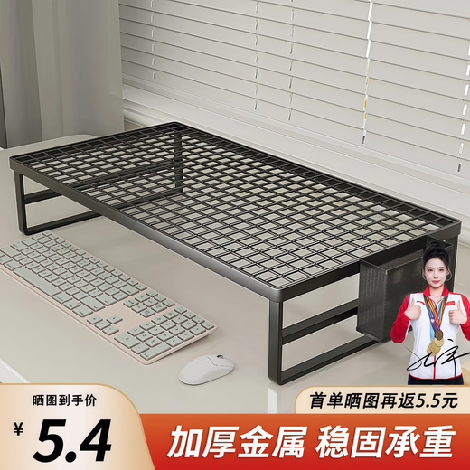 Zhizhi Yifan Laptop Grill Radiator Computer Stand Monitor Increased Base Dormitory Desktop Game Book Stand Black Small Reinforced Carbon Steel Reinforcement