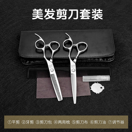 Qiman barber scissors, hairdressing scissors, professional thinning scissors, flat scissors, hair cutting artifact, broken hair scissors, bangs, self-cut hair tools, full set QM02A set