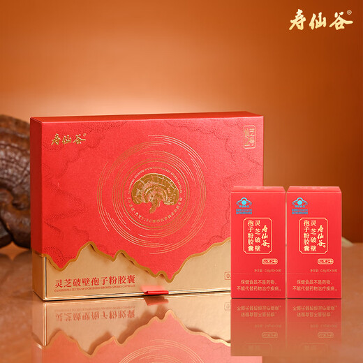 Shouxian Valley [Elementary Health Preservation] Breaking Wall Ganoderma Lucidum Spore Powder Capsule Enhanced Immunity Nutrition Health Care Gift Box Gift 0.4g*72 Pigs Gift Box