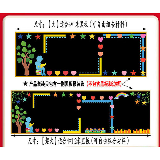 He Jiagong universal blackboard newspaper decorative wall stickers primary and secondary school classroom layout materials kindergarten theme creative class universal model 15 large about 3 * 1 meter blackboard actual picture ratio He Jiagong universal blackboard newspaper decorative wall stickers primary and secondary school classroom layout materials kindergarten theme creative class universal model 15 large about 3 * 1 meter blackboard actual picture ratio