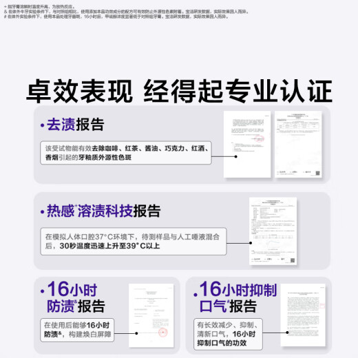 佳洁士焕齿白热感美白牙膏清口气去烟渍去黄去渍CP款180g京东自营