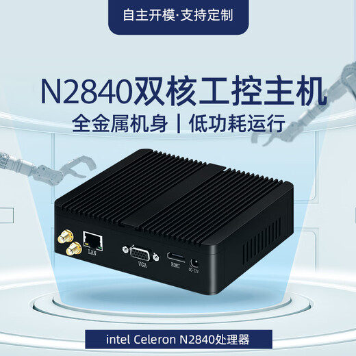 Xinchuang Cloud Industrial Computer Industrial Computer Linux Server Low Power Mini Host Micro Computer Ubuntu Fanless Embedded Single Network VGA Interface Small Minipc