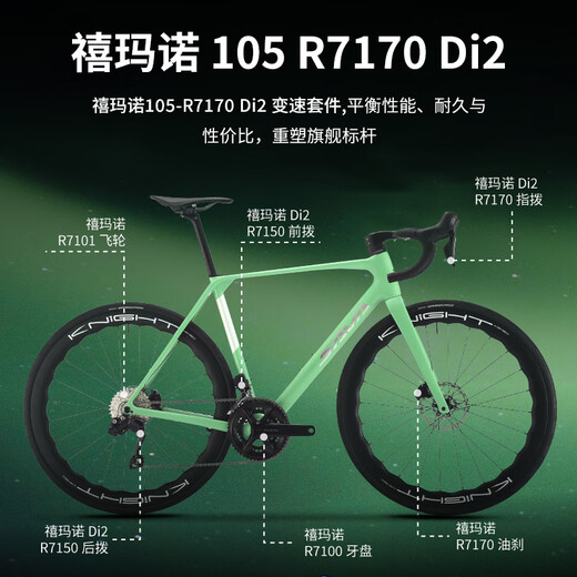 萨瓦SAVA驭风R7全碳纤维公路车R7170电子变速24速弯把超轻自行车纯油碟 炫彩白【R7170电变-波浪轮】 47 S【建议168cm-175cm】