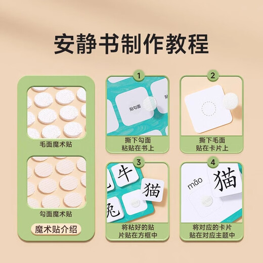 Cute children's literacy early education quiet book baby enlightenment paste book children's Velcro card toy word recognition card six-one [color shape]
