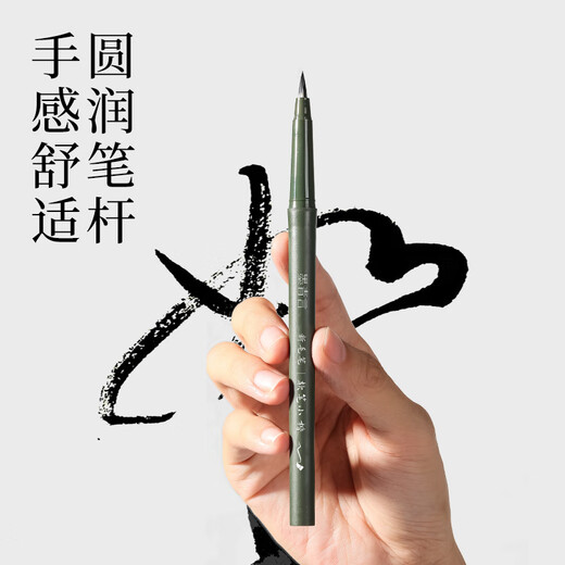 Mo Qingyan's new brush, beautiful pen, slim brush, small regular script hook line pen, soft pen type imitation brush head, calligraphy practice signature calligraphy pen, small regular script single