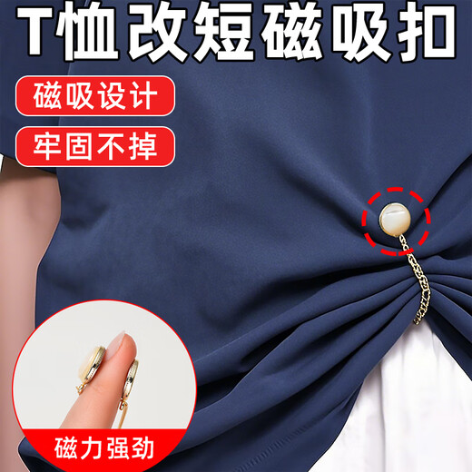 Zuoou chain magnetic buckle for shortening trousers, fixed buckle clip, trouser leg buckle, magnetic suction, seam-free buckle, white