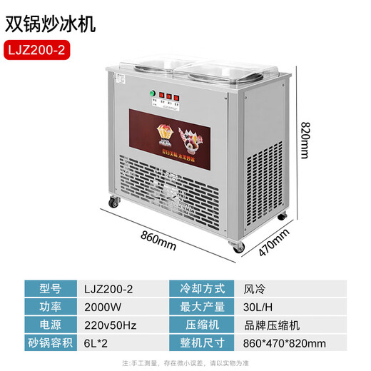 Engming fully automatic fried ice machine fried yogurt machine fried smoothie machine ice porridge machine fruit juice fruit fried ice machine cleansing and cooling machine high power double pot automatic ice frying machine 2000W