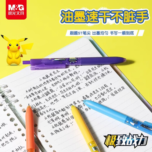 Luz de la mañana (M/g) Pokémon Ultimate Combat Potencia de secado rápido Press de secado Pen St Pen Pen 0.5 mm Lindo Pikachu Water Pen Agph9904 4 bolígrafos [Negro] 4 Tipos 1 + 6 2602 núcleos 0.5 mm