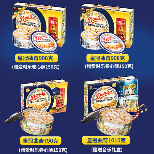 
DANISA Crown Danish Cookies 681g Gift Box Danisa Indonesia imported Danish butter cookies New Year's goods delivery [shelf life until July 26] 908g Crown Gift Box (Crown Cookies Iron Can Gift Box.