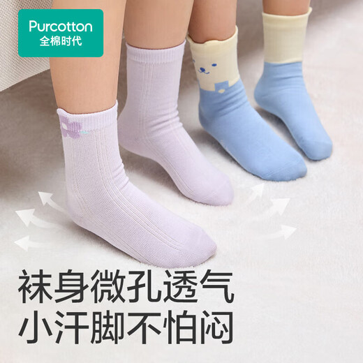 全棉时代儿童抗菌无骨缝男女袜子 淡紫+小兔子+简约小花   20-22cm
