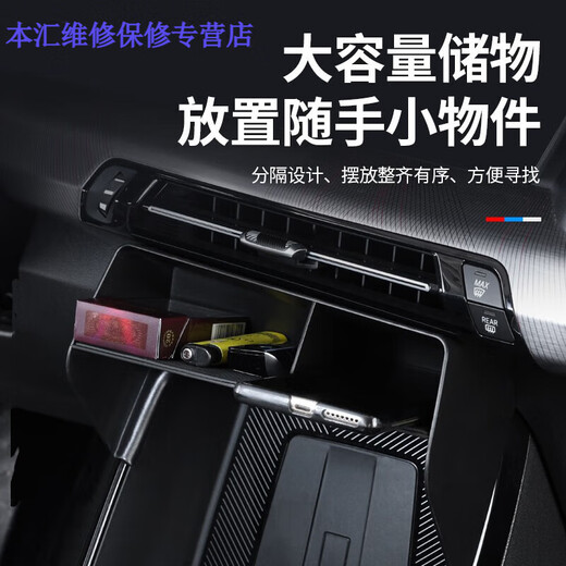 Подходит для 23-24 BMW X1/IX1 Central Control Outlet Box Herese Box Front Box 23-24 BMW X1/IX1 Центральный ящик для хранения управления BMW X12023-2024