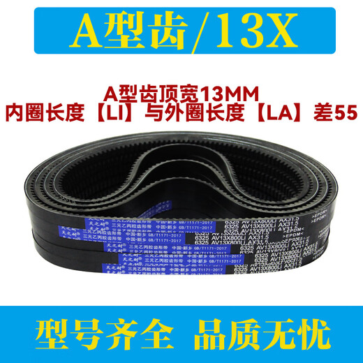 Он jiangong наклонный зубной ремень Треугольник Тип av13x1365LI Внешнее кольцо 1415LA Европейский стандарт 6