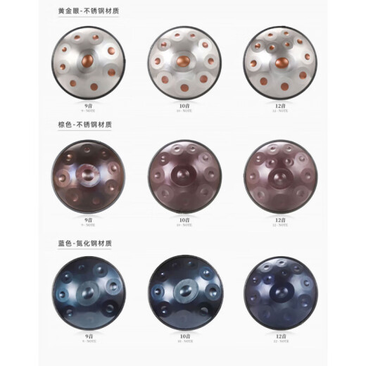 白龙吟Handpan手碟鼓乐器D小调打击乐器入门级初学专业手碟9音10音12音 金色 10音【进阶款】