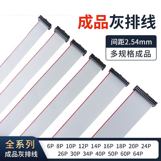 Huijun FC flat gray cable IDC2.54mm double-ended cable AVR connection cable TAG download cable 20P (2*10P) 0.5M