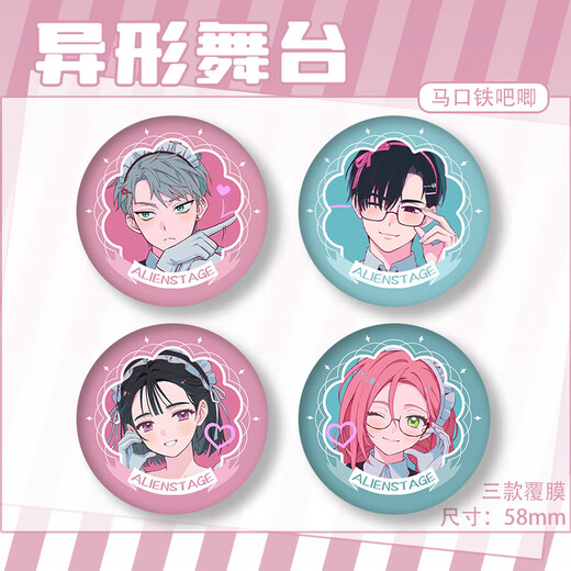 Manke Meow Alien Stage Fan Peripheral Laser Ivantisuamiz Badge Mizu Schoolbag Pain Pack Pendant Gift Alien Stage-A753 58mm [Glass Laser] Badge Bar