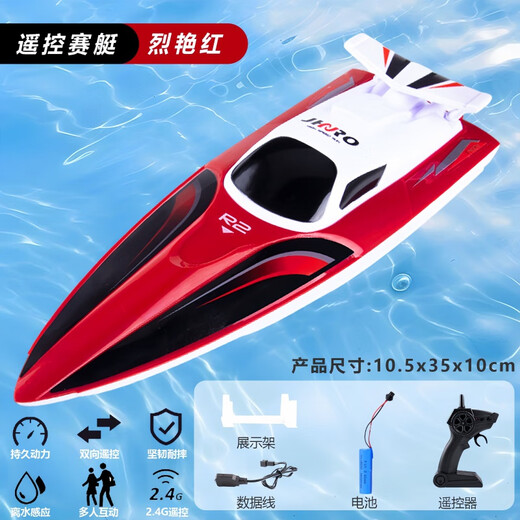 Self-operated remote control speedboat, high-speed water net puller, remote control boat, children's charging boy toy boat model, electric boat, red + free display stand + scull speed 40KM + 1 rechargeable lithium battery with 50 minutes of battery life