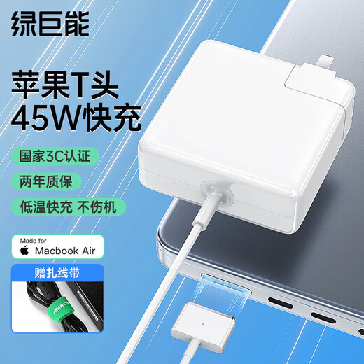 Hulk (Llano) convient au chargeur APPLE MacBook Air / A1466 / A1465 / A1436PRO Câble adaptateur d'alimentation 45W Tête magnétique 45W