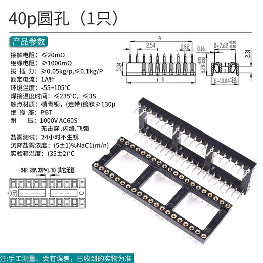 DZQJ IC socket integrated block microcontroller DIP direct plug 8P14P16P20P24P28P40p pin chip base round hole 40p round hole