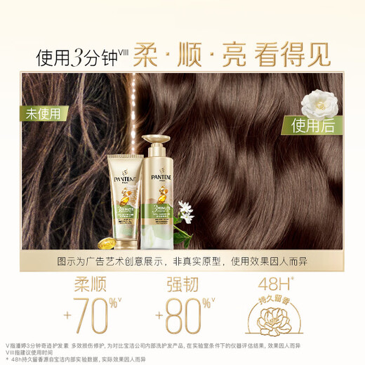 Panting 3 Minute Miracle Shampoo Jasmine Camellia Conditioner Universal Washing Set [New Jasmine Camellia] Shampoo 470g