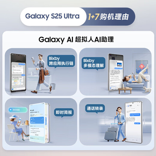 Samsung SAMSUNG Galaxy S25 Ultra National Bank Genuine Super Anthropomorphic AI Assistant 200 Million Pixel AI Photography Translation Phone Gaming Phone Titanium Silver Blue 12+256GB Official Standard