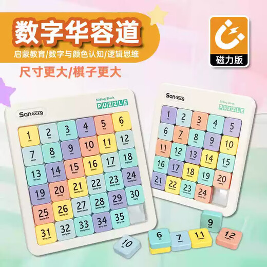 Cookss Children's Magnetic Huarong Road 4*4 Digital Independent Puzzle Frühschulzeit Spielzeug Geburtstagsschule