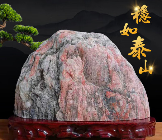DR GRAFFCARNY保真泰山石天然原石泰山石敢当室内客厅补角办公室阳石靠山石摆件 米白色 12859背有靠山