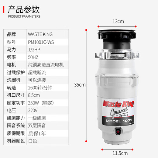 Ji Litian imported from the United States Anaheim kitchen food waste disposer L1001 household crushing silent wireless switch high-power household garbage disposer S2600