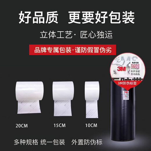 3M paint protection film invisible car cover car sticker anti-scratch anti-scratch car sticker transparent sticker car protection sticker paint mask SJ8592 partial car cover film 3M*0.2M (width)