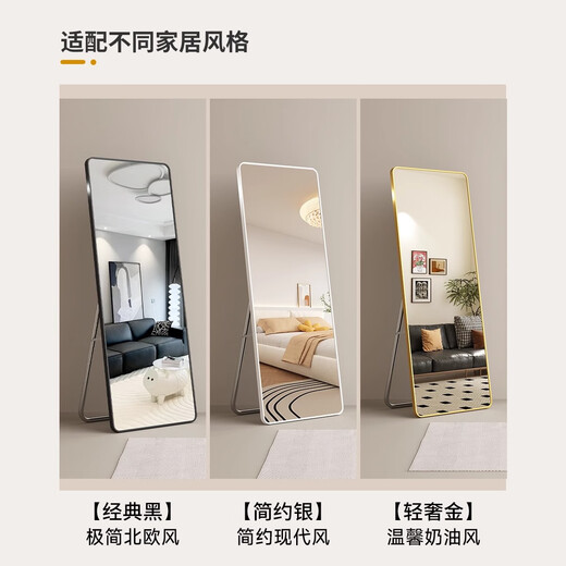 Xiaojiangcai full-body mirror dressing mirror makeup mirror floor-standing mirror household wall hanging dressing mirror wall self-adhesive fitting mirror large mirror thick [rounded corners] 150*40 indigo black