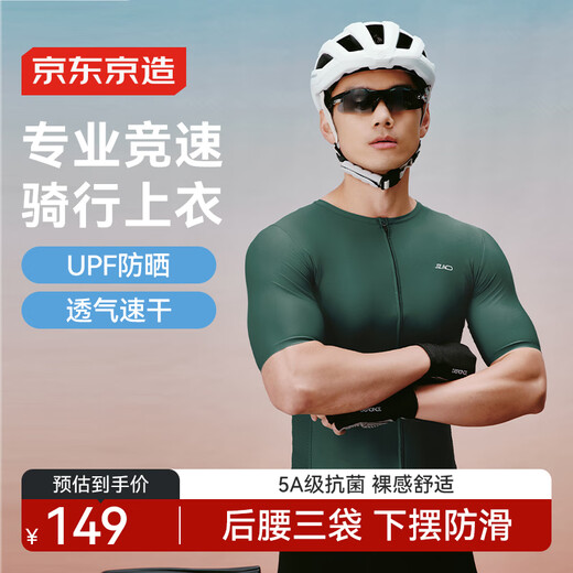 RC300 Велосипедные костюмы, изготовленные в JD.com для мужчин с короткими рукавами быстро выдирающими дышащим дорожным велосипедным оборудованием для езды на велосипеде.