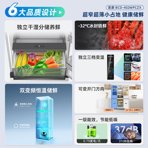 MeiLing worry-free embedded 402L two-door refrigerator ultra-thin zero embedded bottom heat dissipation can be spliced ​​with first-class energy efficiency air-cooled frost-free white BCD-402WPCZX national subsidy