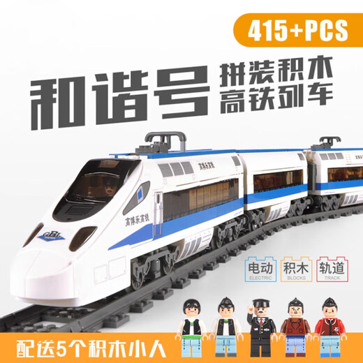 Lego Electric Revival Harmony Hochgeschwindigkeitsbahnen Baustein Assembly Shinkansen Bahnbahnauto Kinderspielzeug Boy Dongfeng 11 Zug 1192 Teile + 1 Ring des Gleis