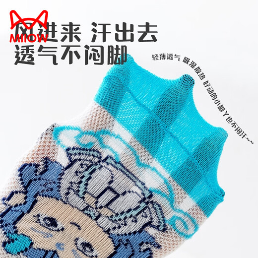 Catman (Miiow) Nezha Socken Kinder purer Baumwoll-Frühling und Sommer dünner Junge Cartoon ao Bing mittelgroßem Röhrchen Atmungsabstimmung Sommergeruchssicherer Sommer