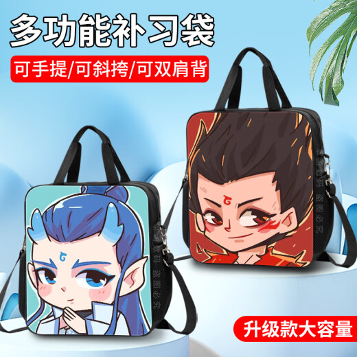承琉可爱卡通Q版哪吒学生资料试卷手提袋兴趣班补课包初中生男孩子补习袋儿童手提包帆布袋小学生斜挎 D15657大容量帆布补习袋防水不掉色