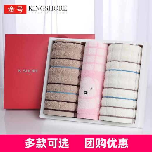 King Shore Handtuch Geschenkbox Baumwolle Souvenir Muttertag Rückgabe Geschenk Geburtstag Hochzeit Hochzeit Drei Pack Eltern-Kind G1047 Drei Packungen (einschließlich tragbarer)
