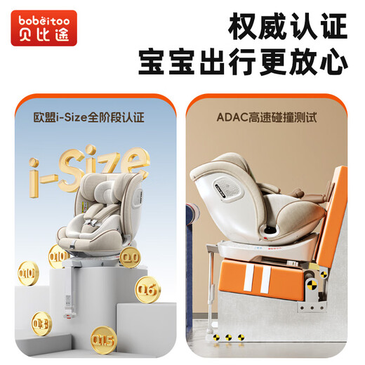 
BOBEITOO (BOBEITOO) BEIZI Child Safety Seat Car Smart Ventilation and Heating for Cars for Baby Cars 0-12 years old Can Sitting and Lying Flagship Smart Orange (Foldable Support Legs)