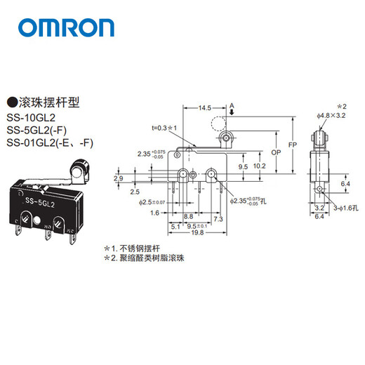 欧姆龙 微动开关 SS5N5012C SS-5GL2 传感器 只