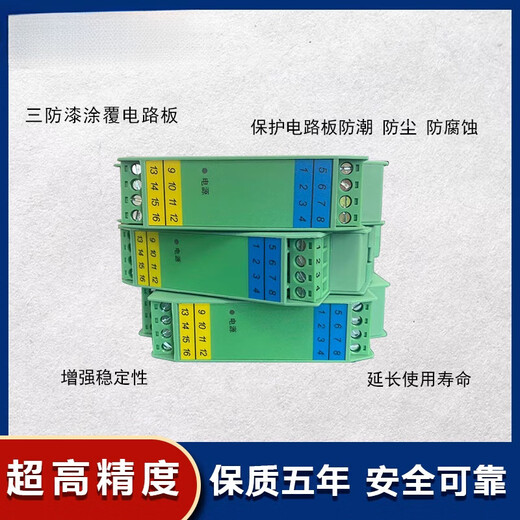 WS15242信号隔离器一进二出4-20mA电流转电压有源无源隔离安全柵 端子型4-20MA/4-20MA