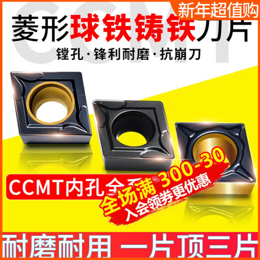 XMSJ CASTER INTRAPE SPECIAL CCMT09T304 Diamond Boring 0602 Lathe Grey Cast Iron CUTTER INTER CUTTER TOUR CCMT060208-AH-LT9215 CAUT